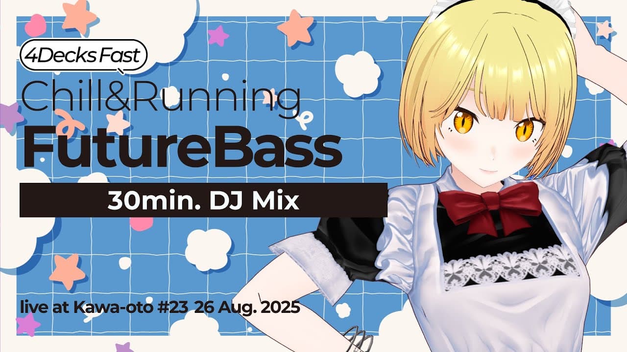 夏の余韻とボーカル。ゆるく沁みるDJ MIX｜かわ音 #23