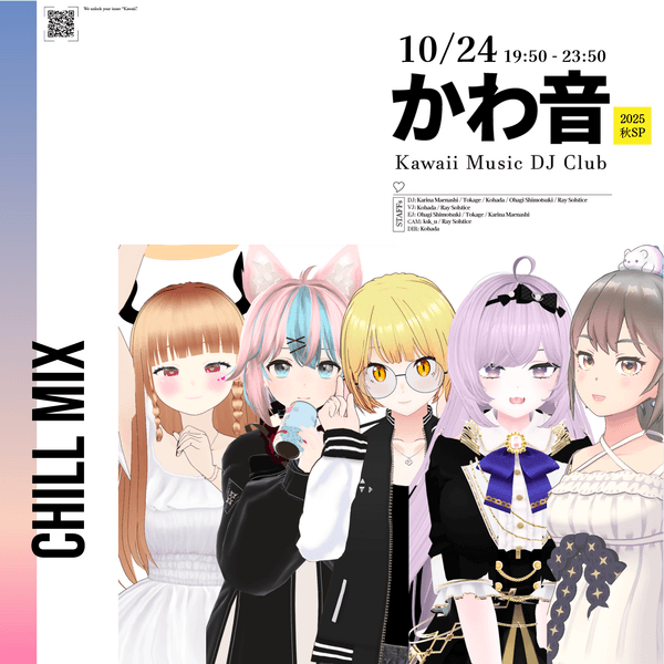 20251024 Kawa-otoSP2025 Kohada Chill Mix