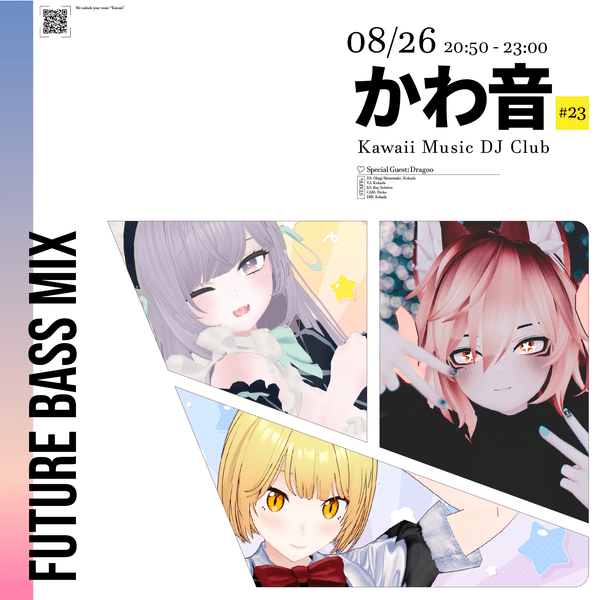 20250827 Kawa-oto Kohada FutureBass Mix