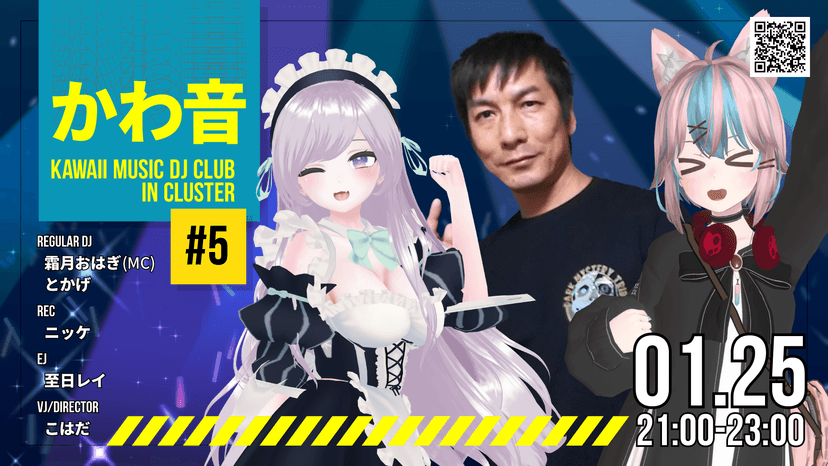 かわ音#5