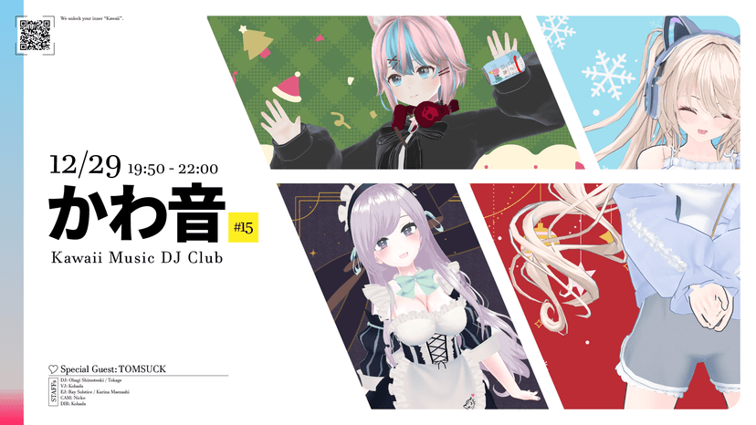 かわ音#15