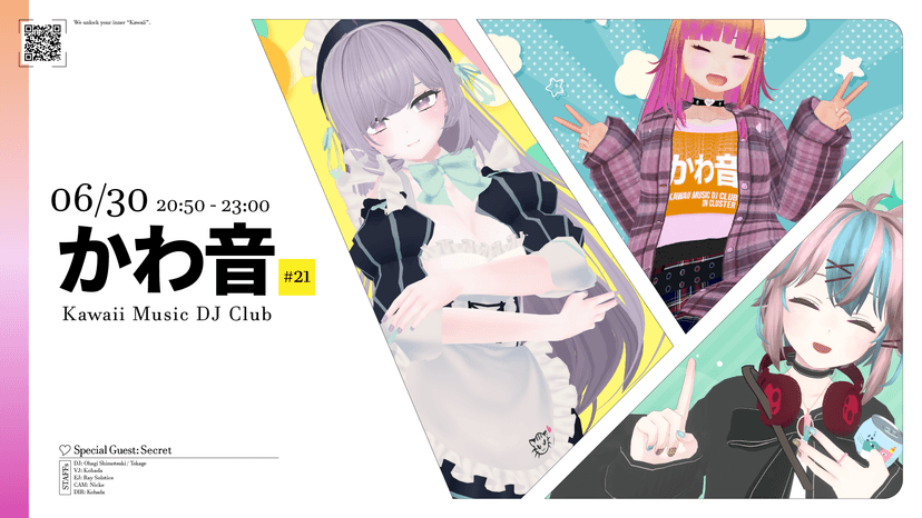 かわ音#21