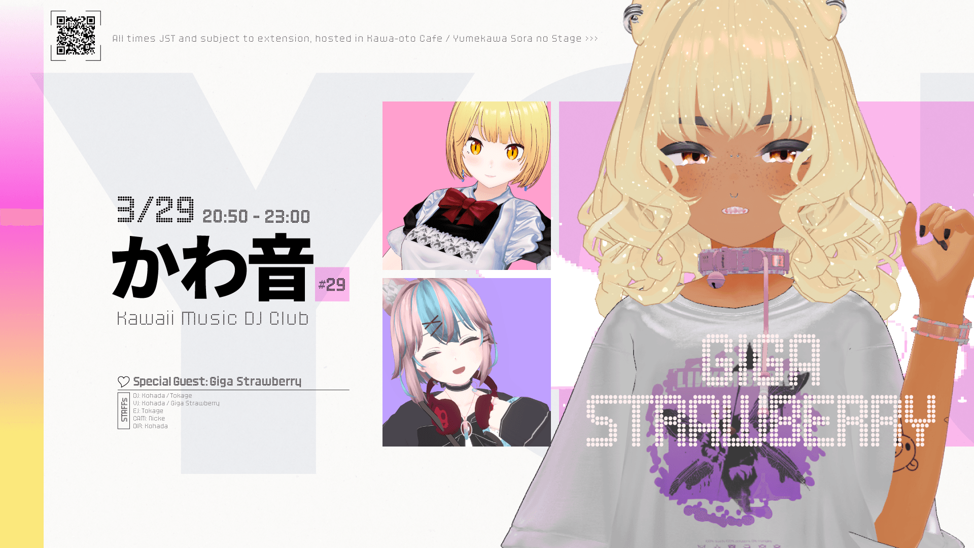 かわ音 / Kawa-oto