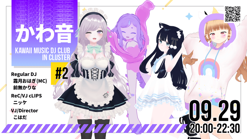 かわ音 #2