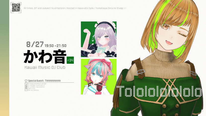 かわ音 #34