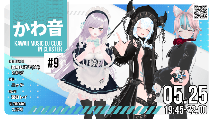 かわ音#9